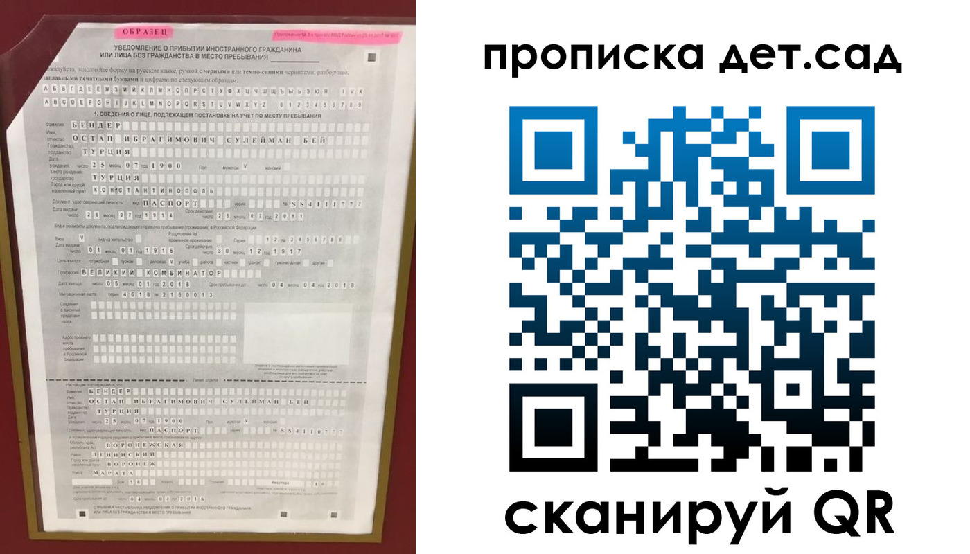 прописка штамп в Суворове