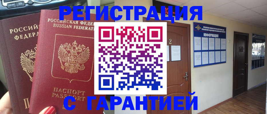 прописка для школы в Суворове