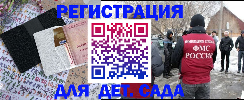 прописка законно в Суворове